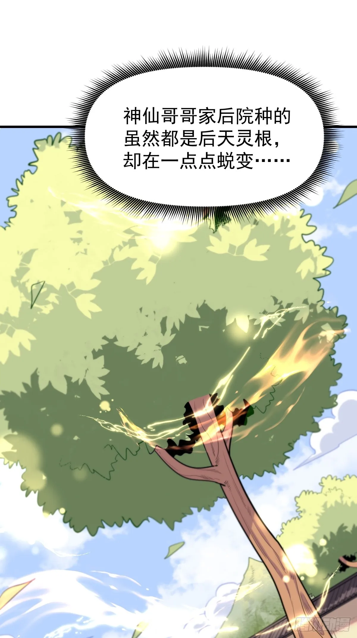 163话 第37页