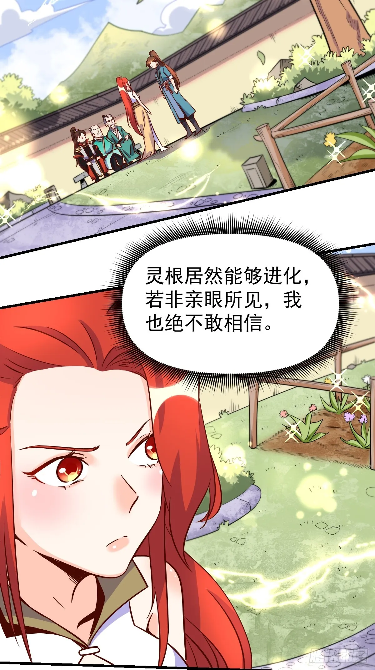 163话 第38页