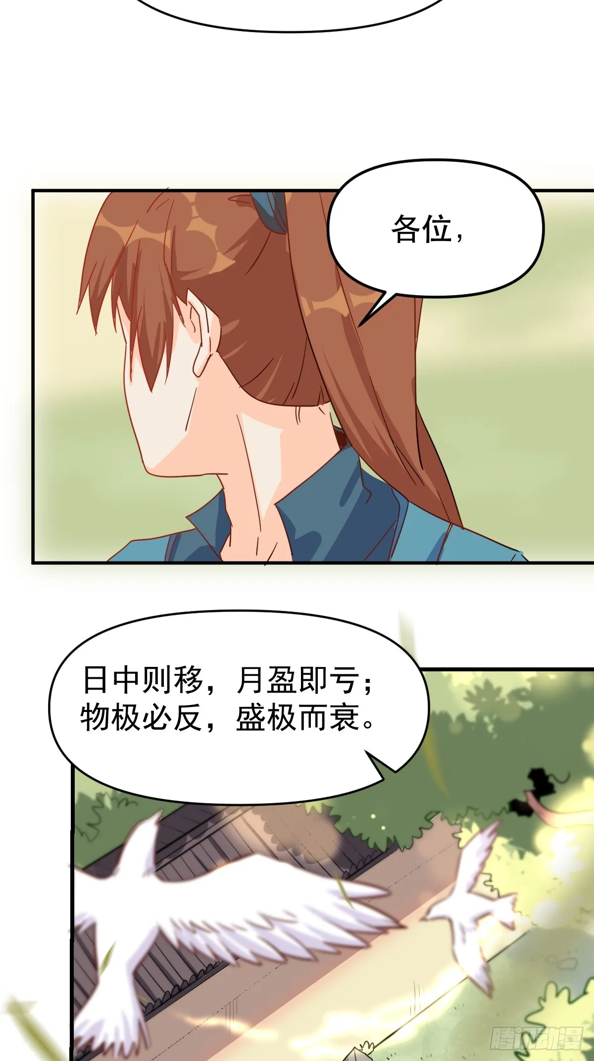 163话 第40页