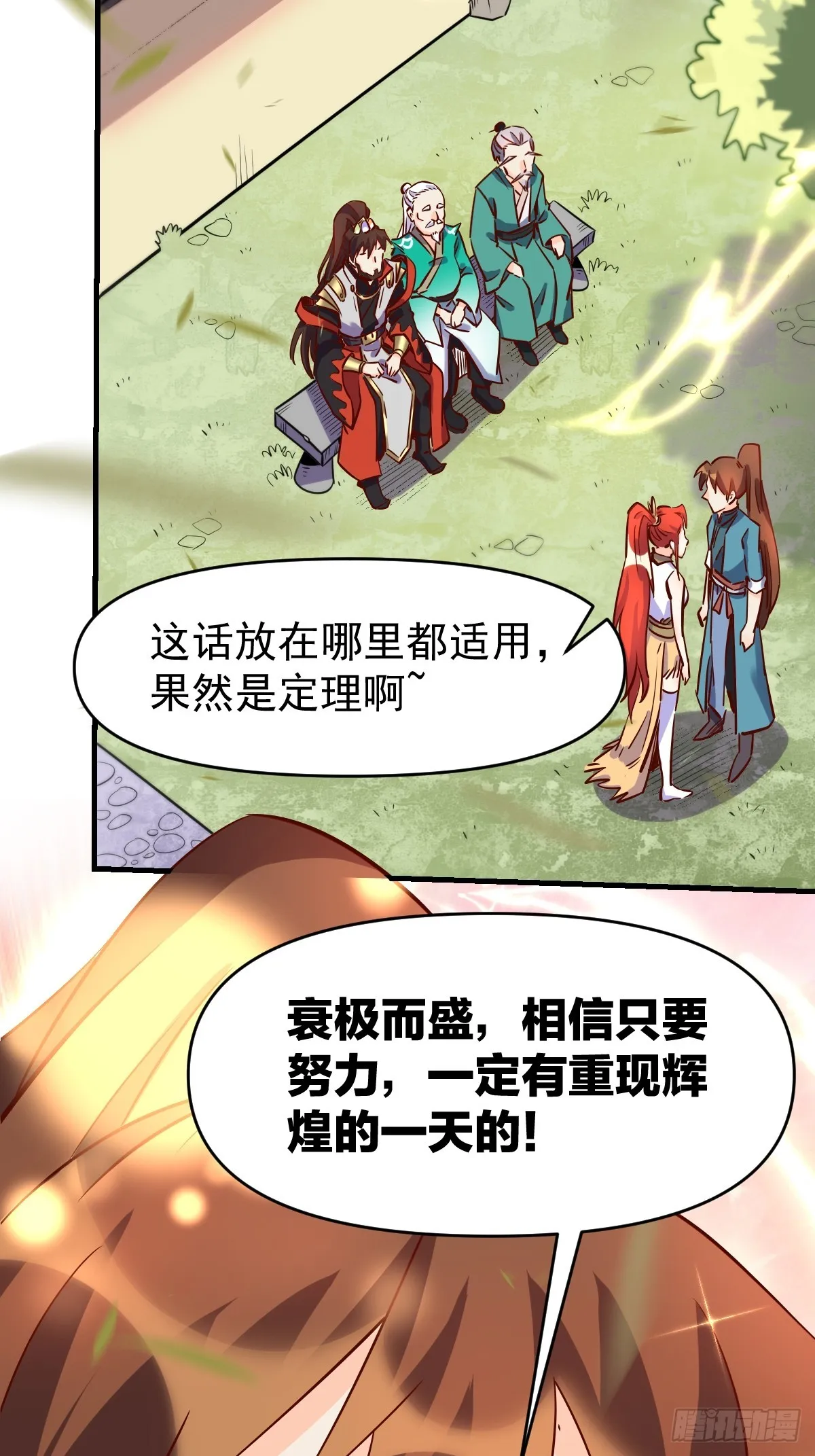 163话 第41页