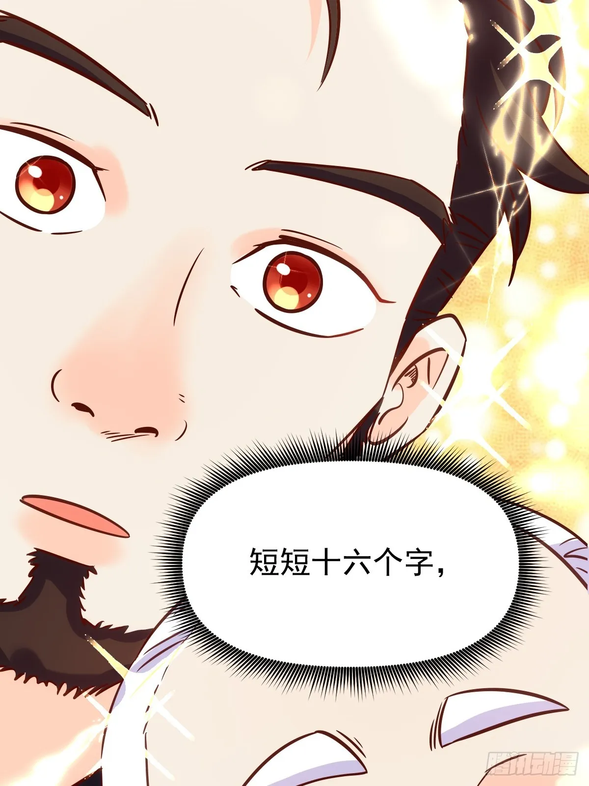 163话 第44页