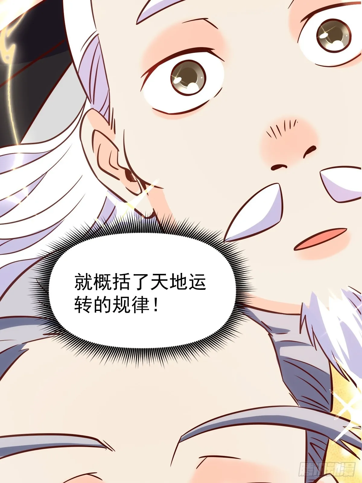 163话 第45页