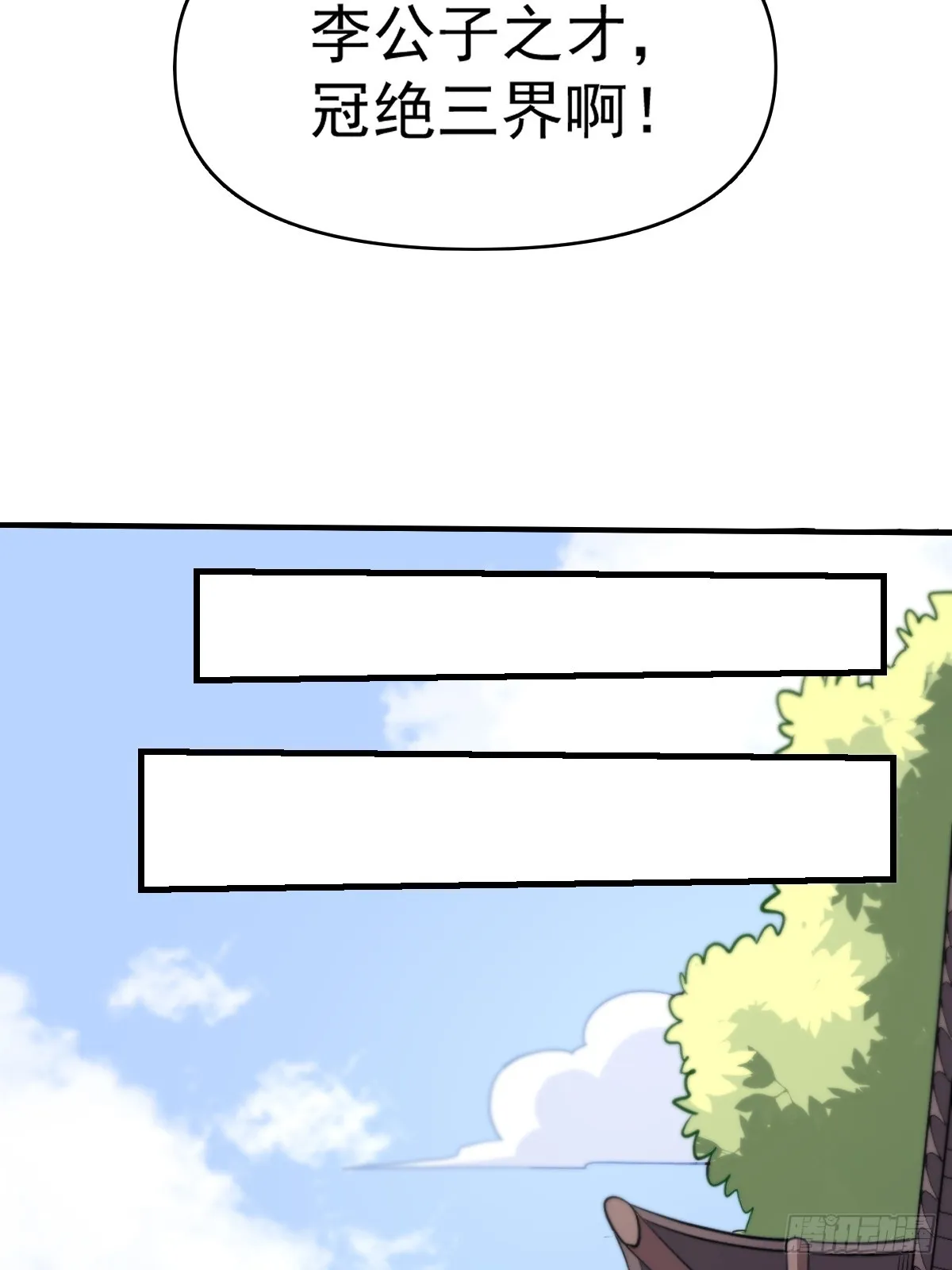 163话 第47页