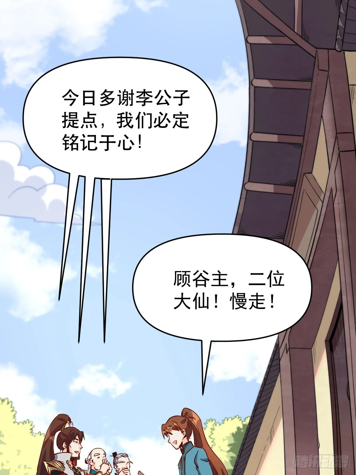 163话 第48页