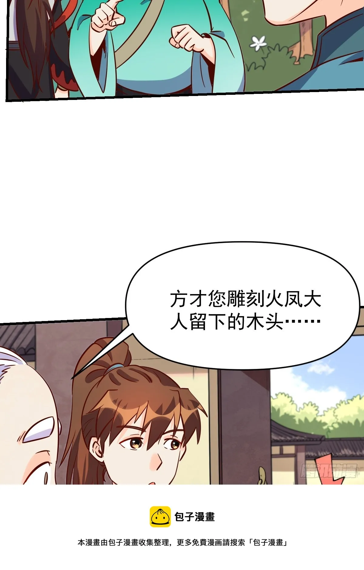 163话 第50页