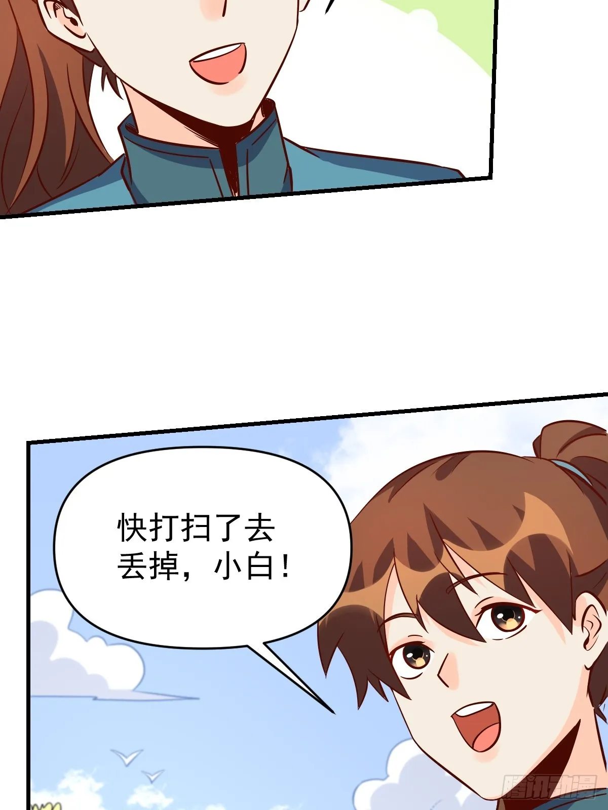 163话 第52页