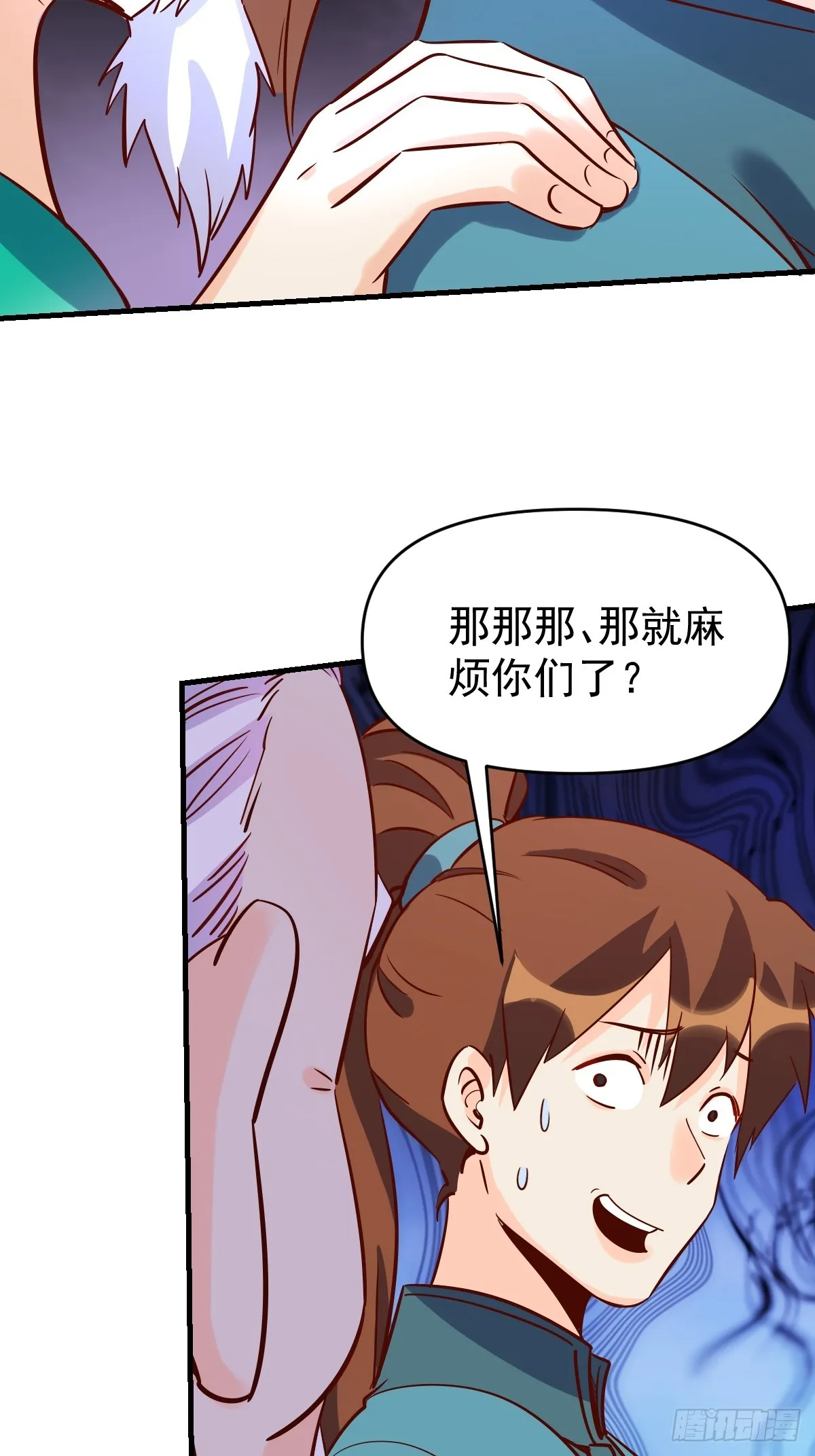 163话 第56页