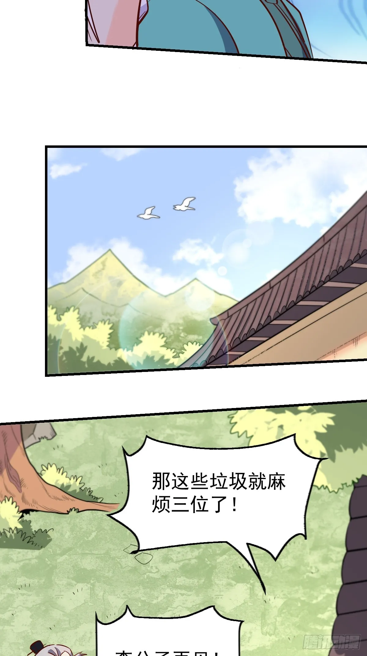 163话 第57页