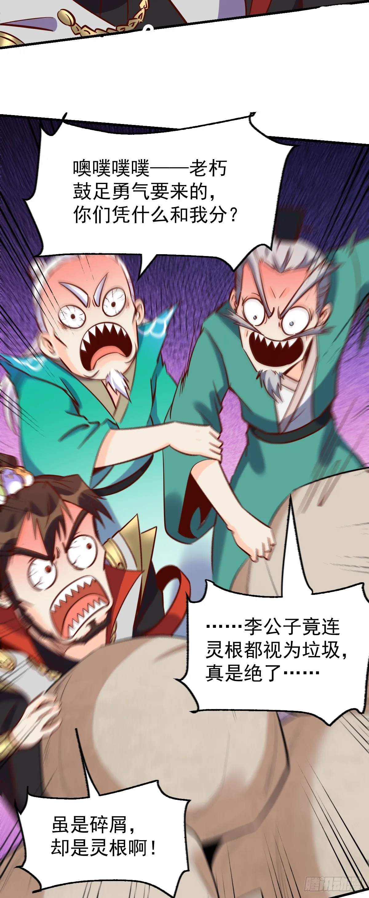 163话 第60页