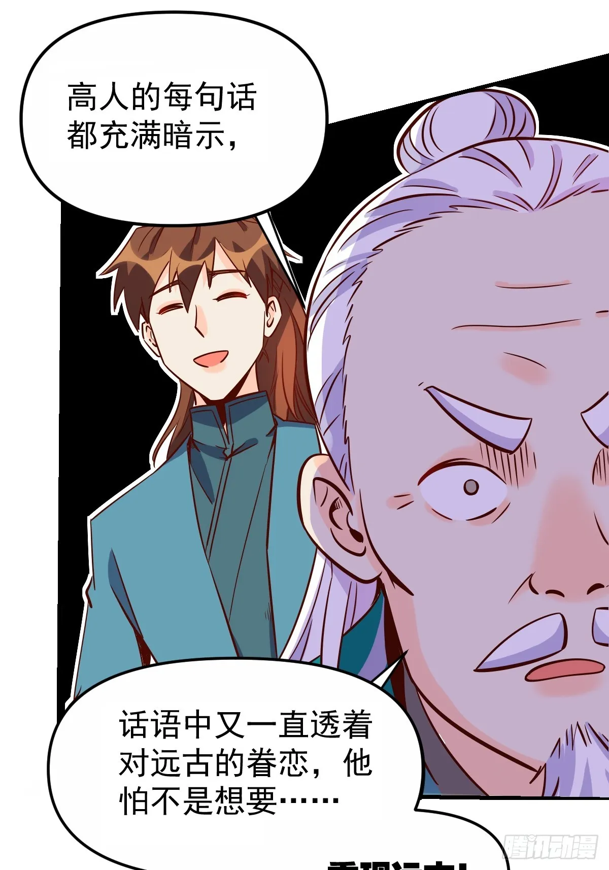 163话 第61页