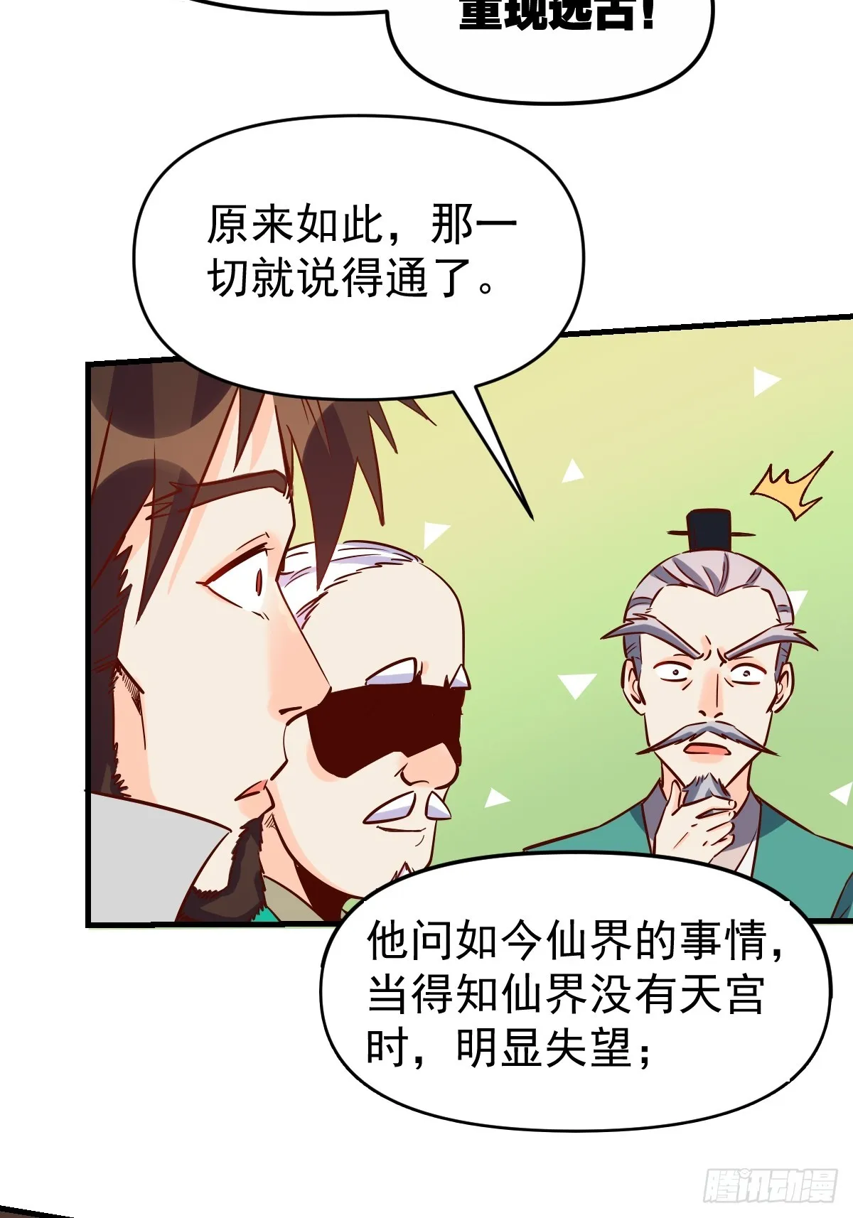 163话 第62页