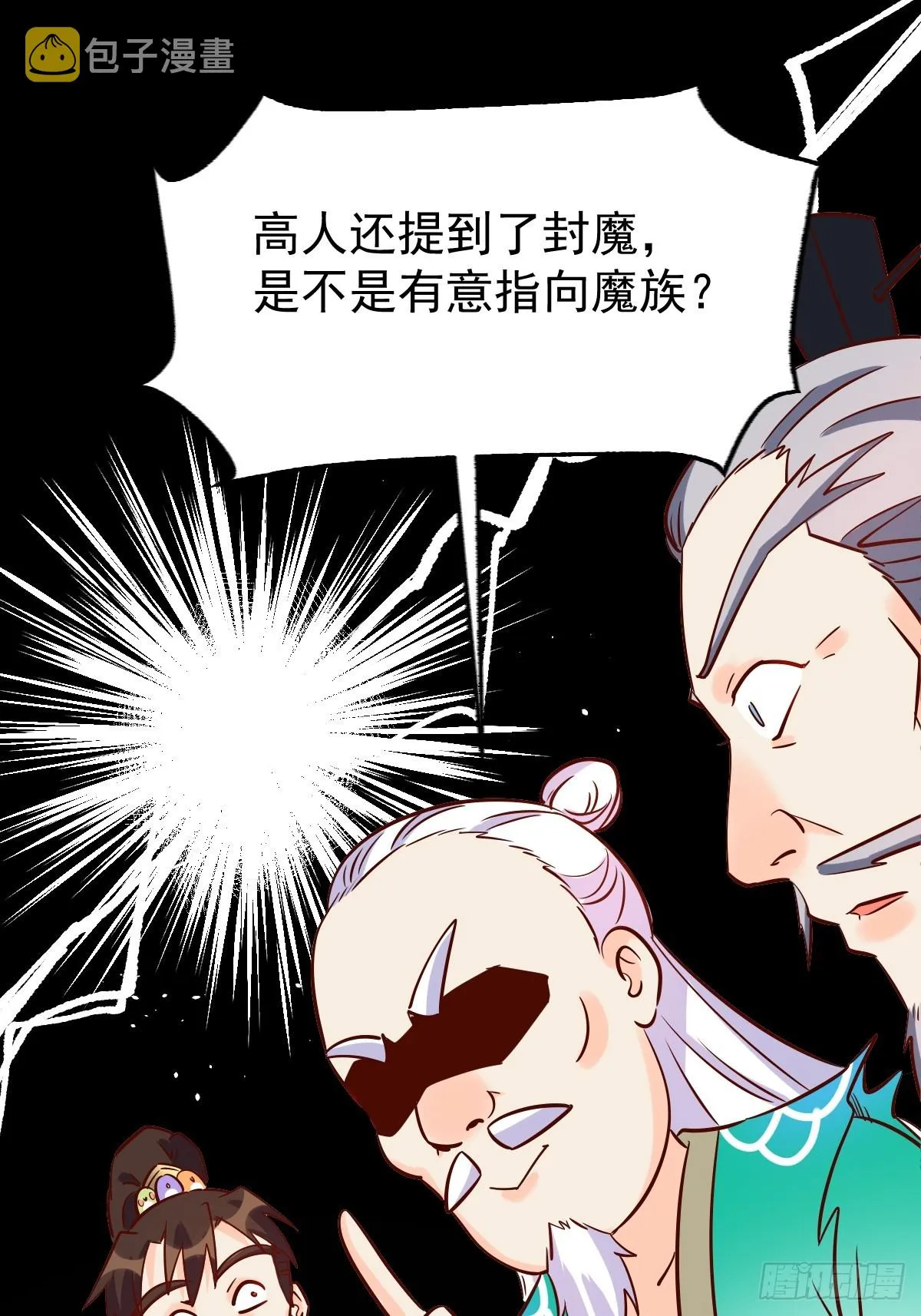 163话 第64页