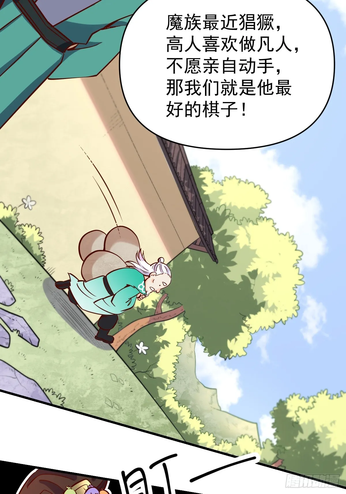 163话 第66页