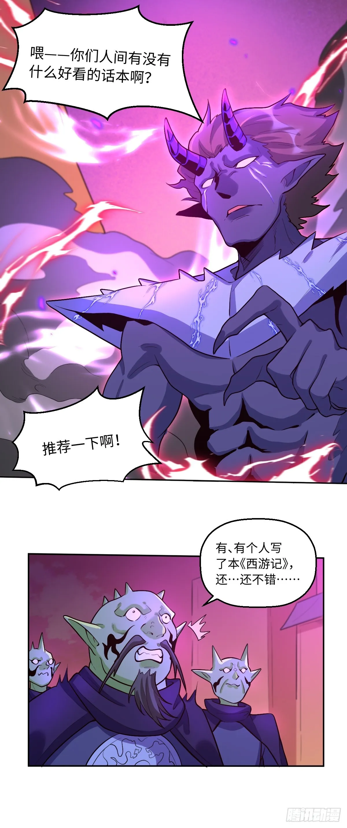 164话 第29页