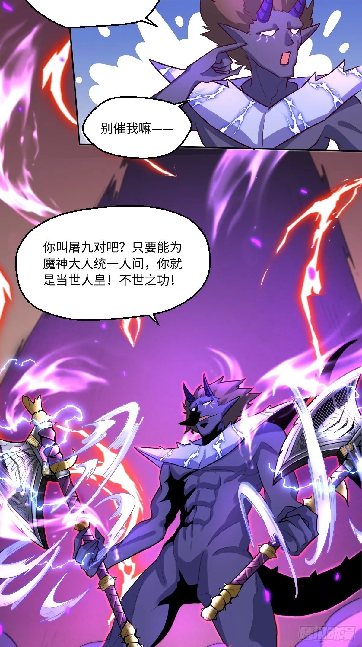 164话 第32页