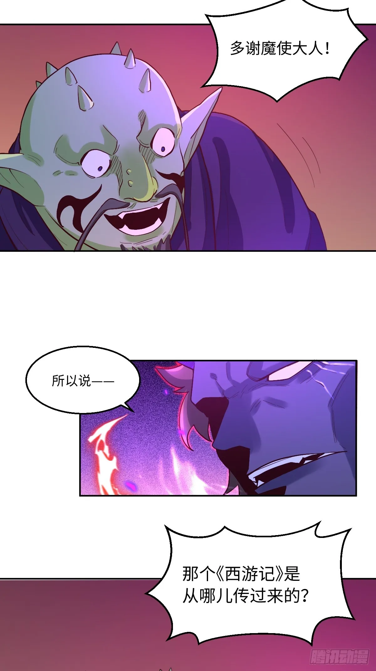 164话 第34页
