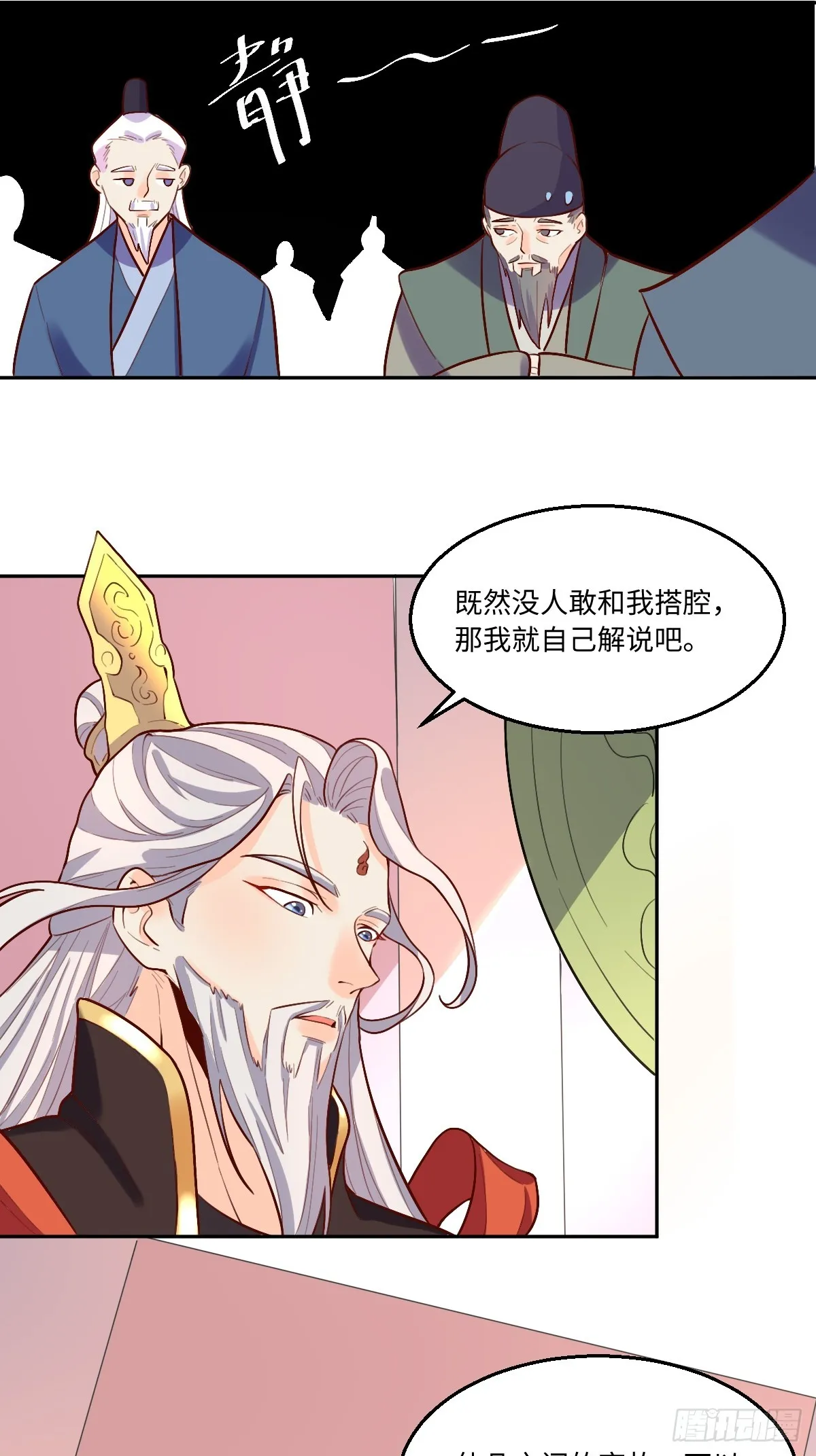 164话 第52页