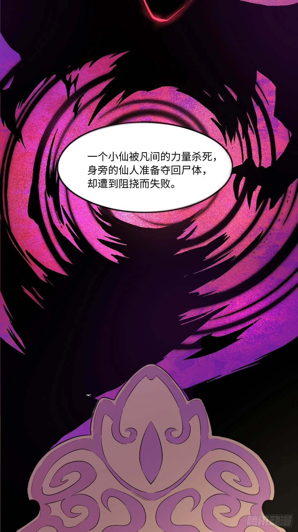 164话 第54页