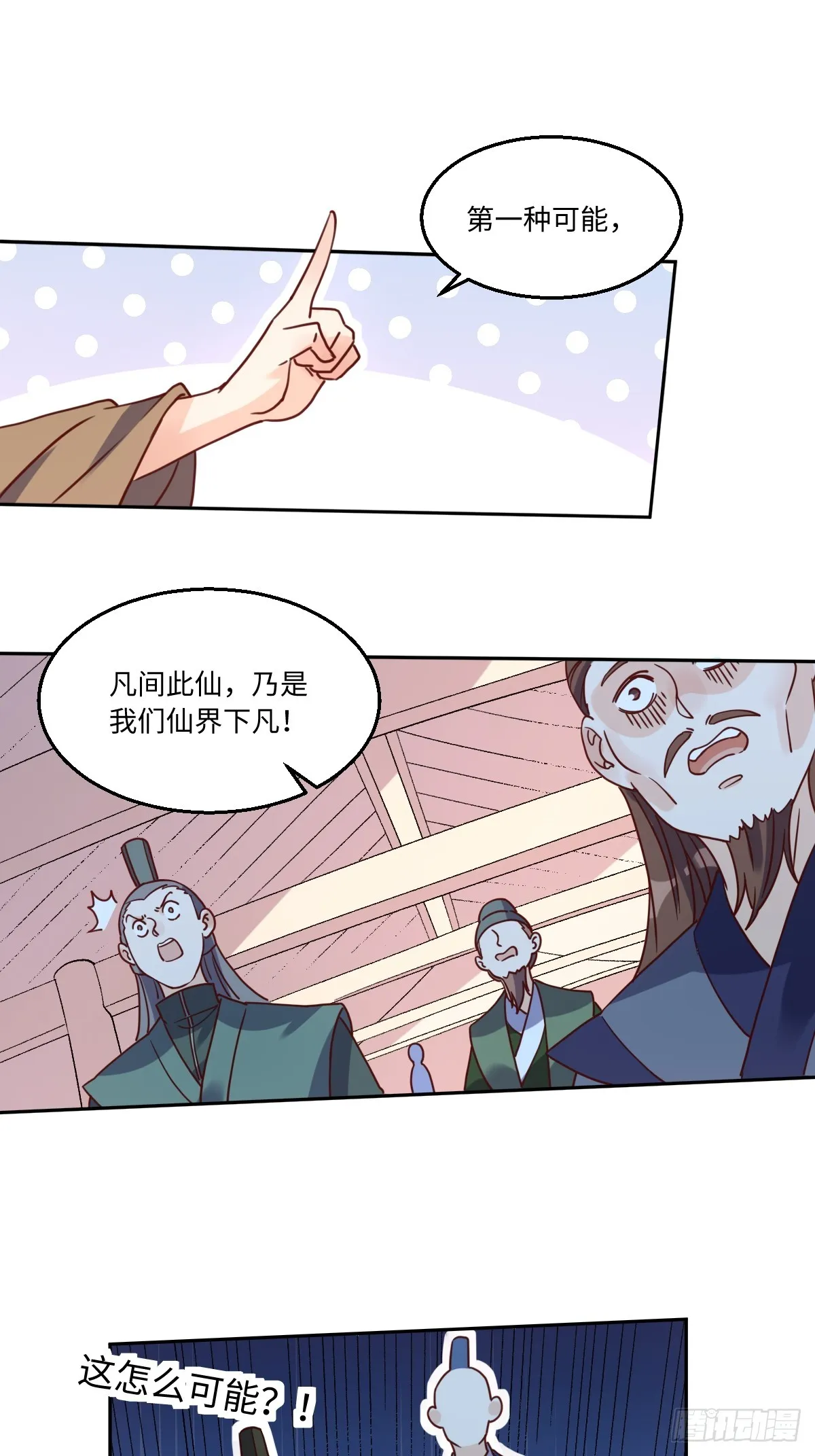165话 第2页