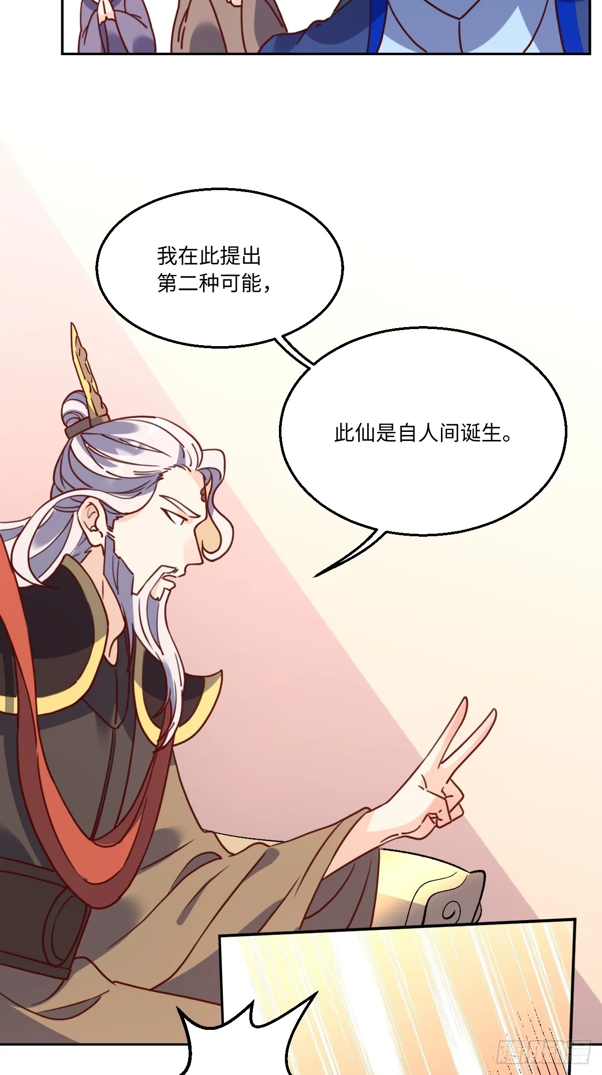 165话 第8页