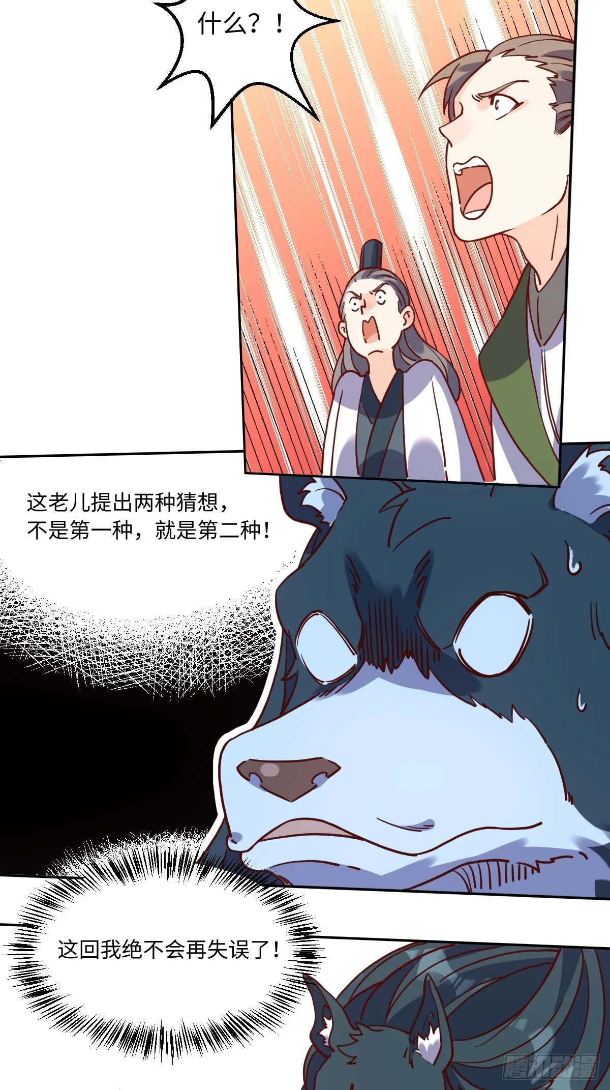 165话 第9页