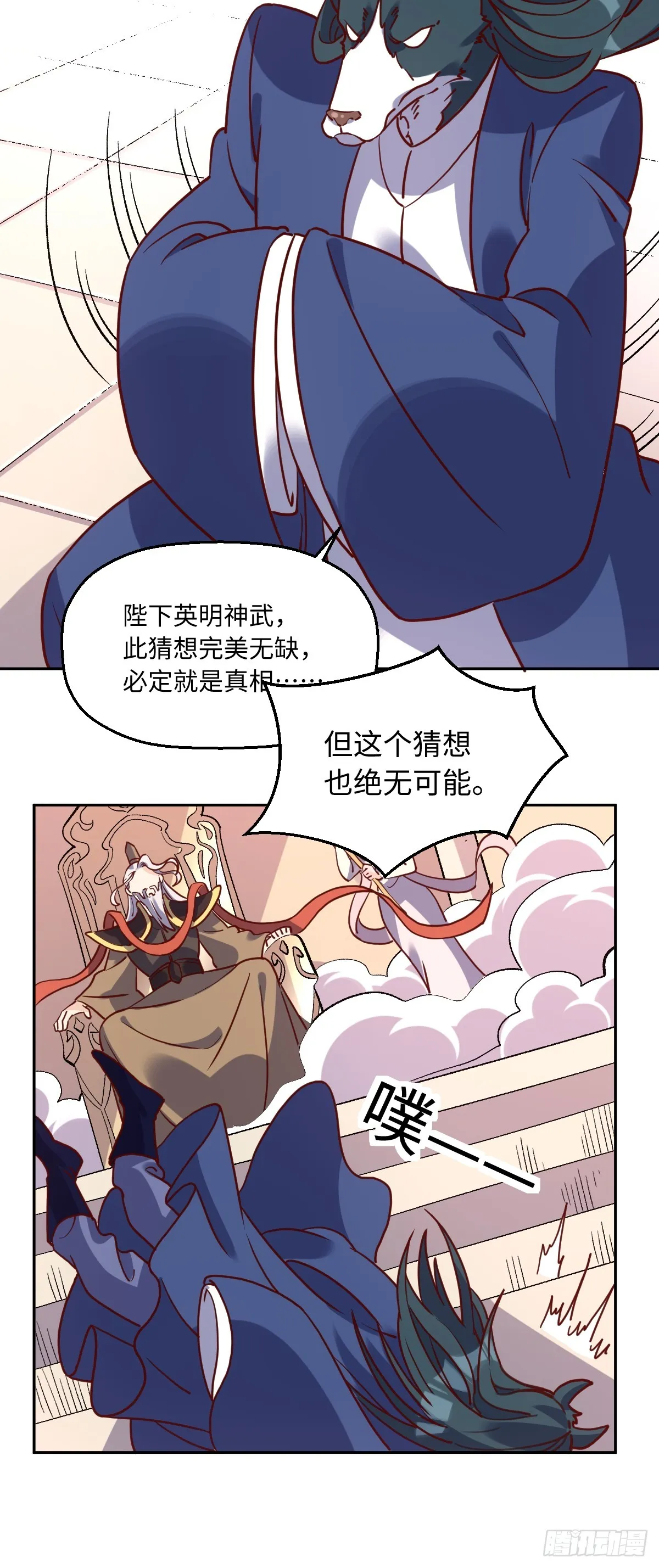 165话 第10页