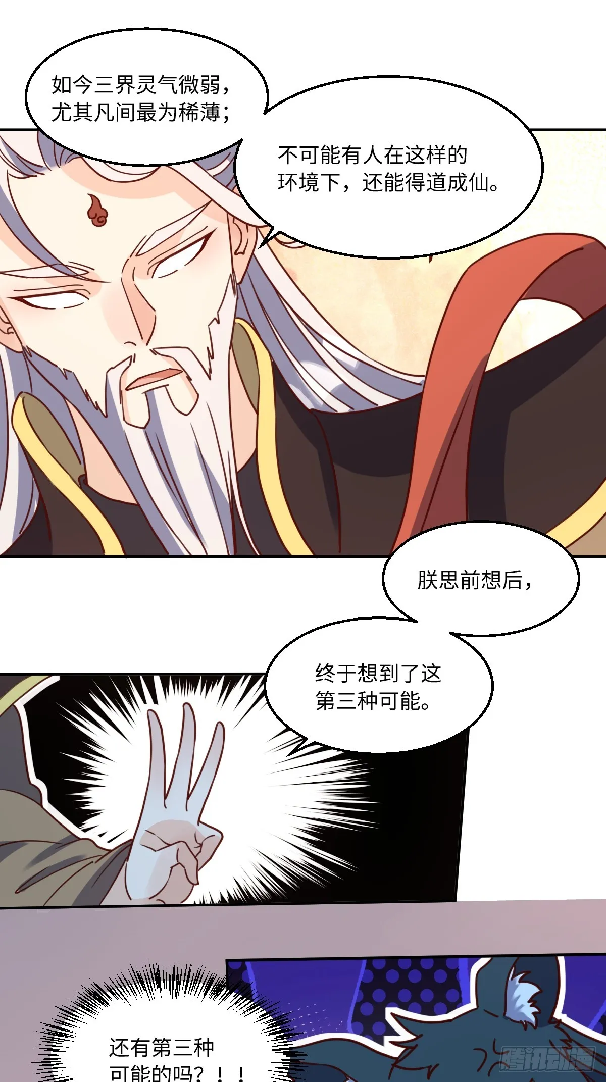165话 第11页