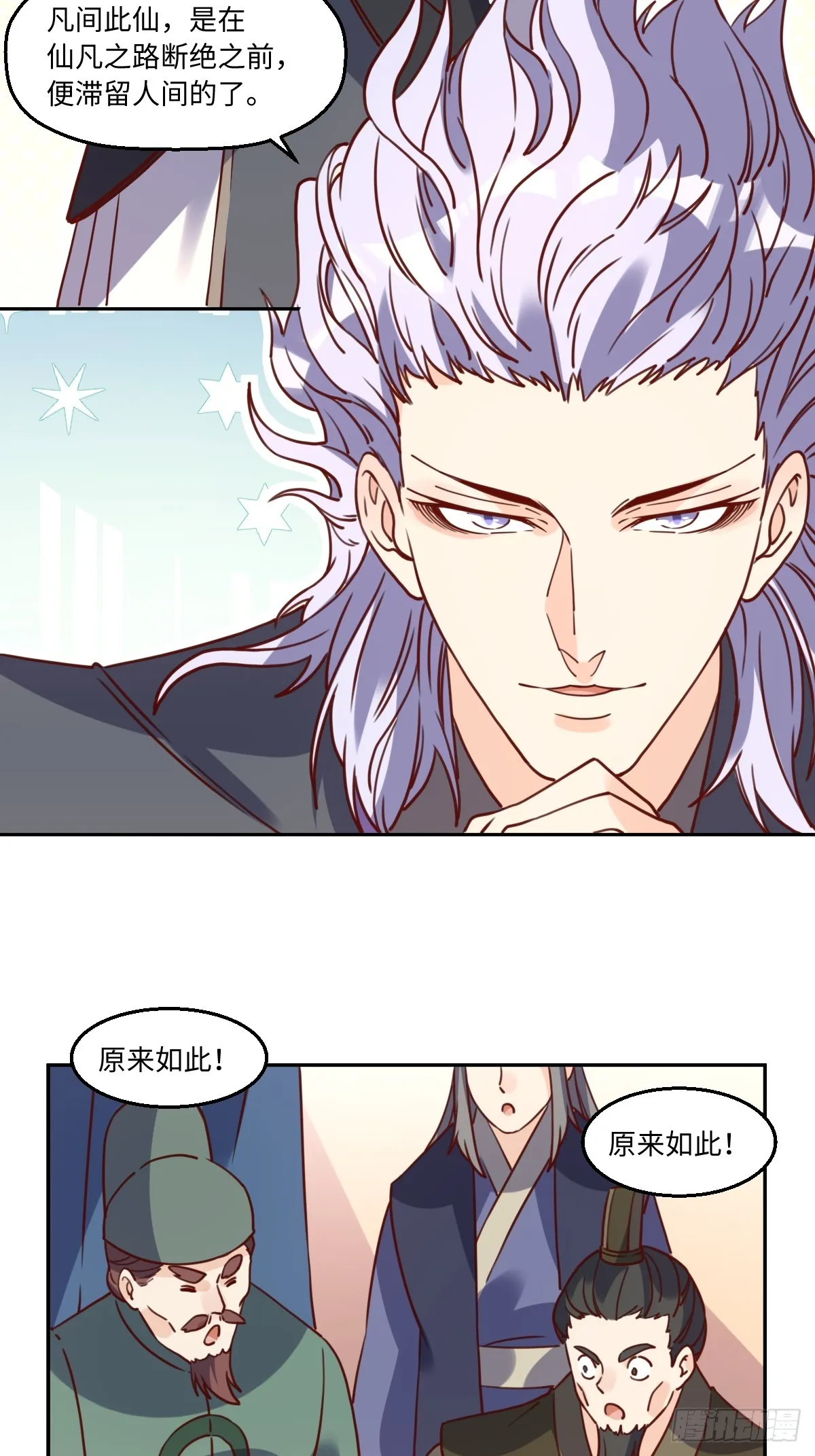 165话 第16页