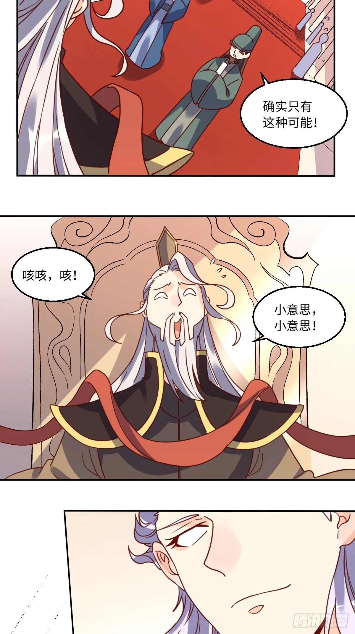 165话 第18页