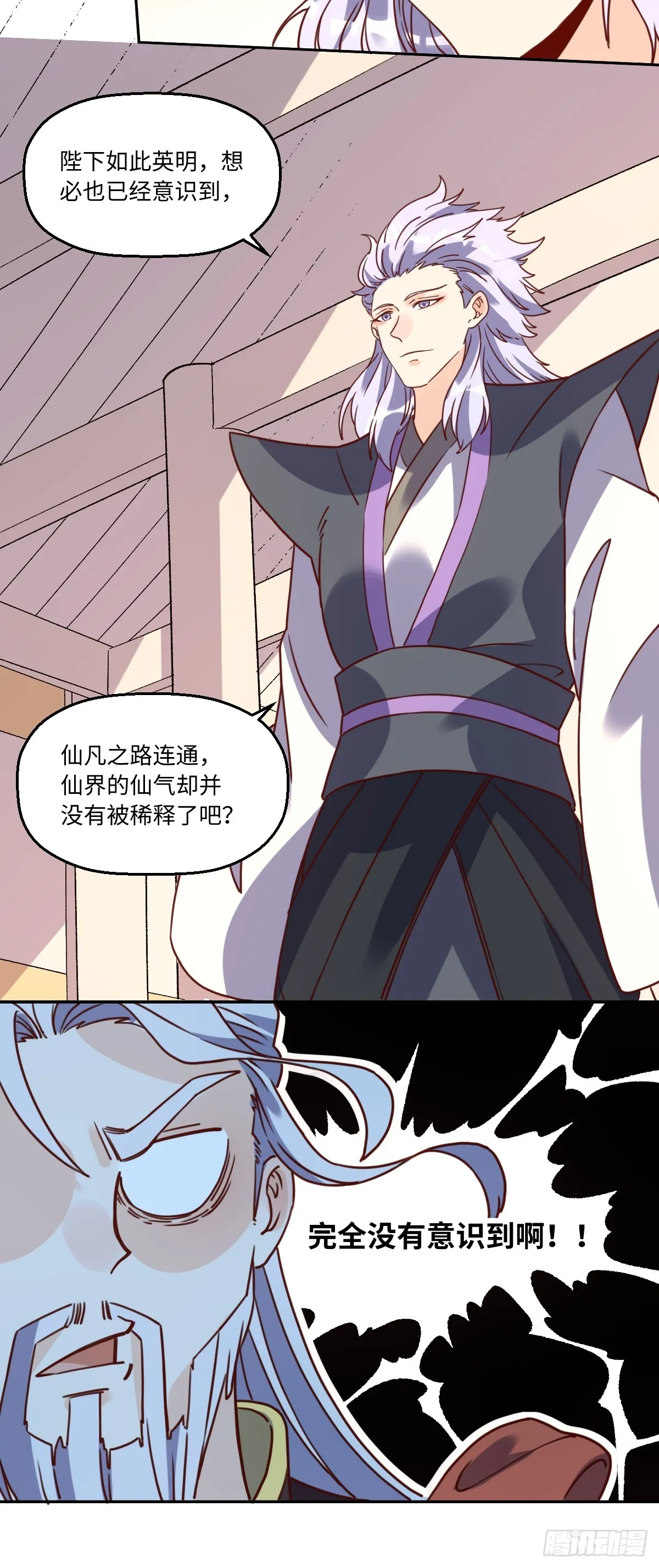 165话 第19页
