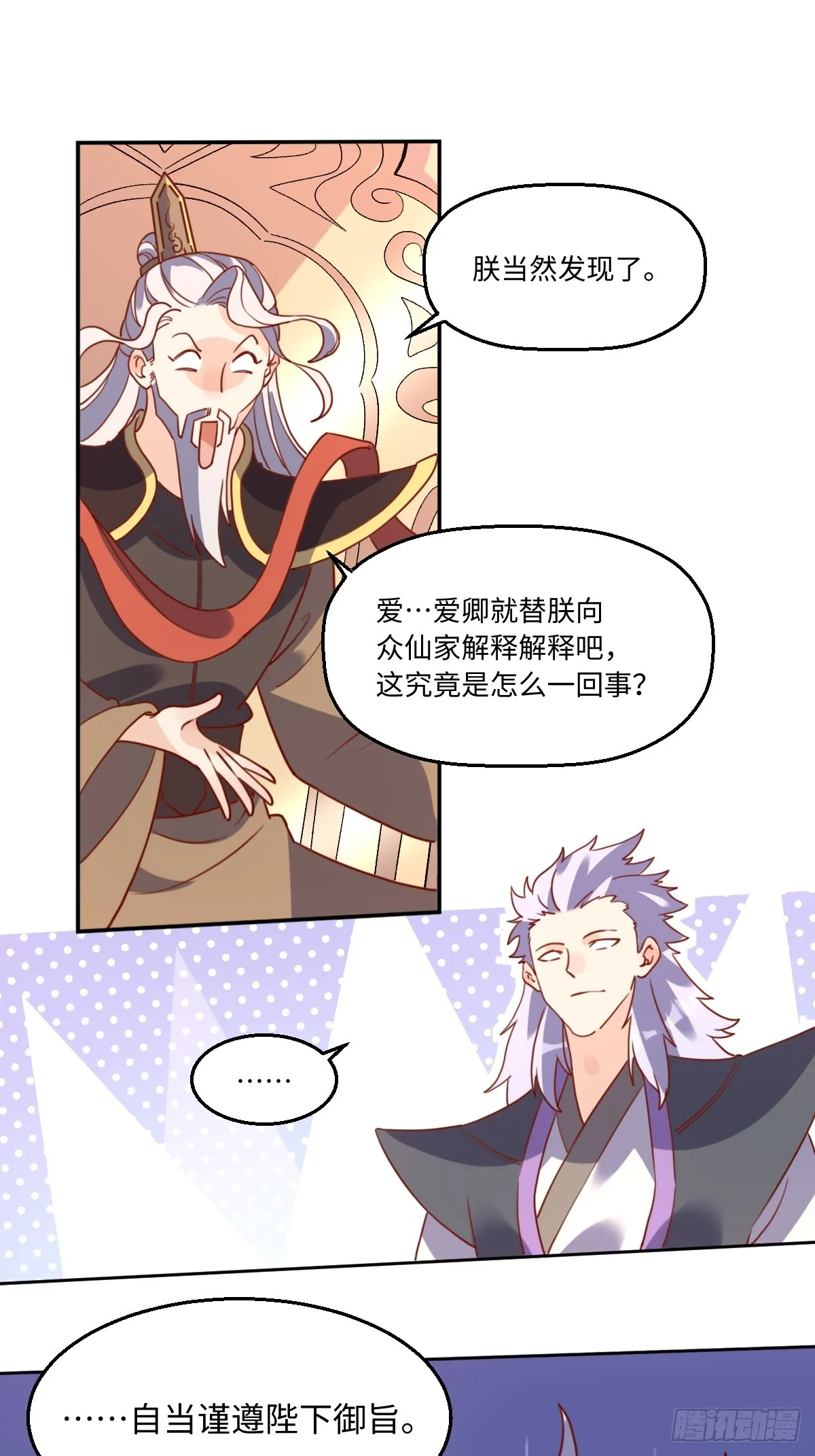 165话 第20页