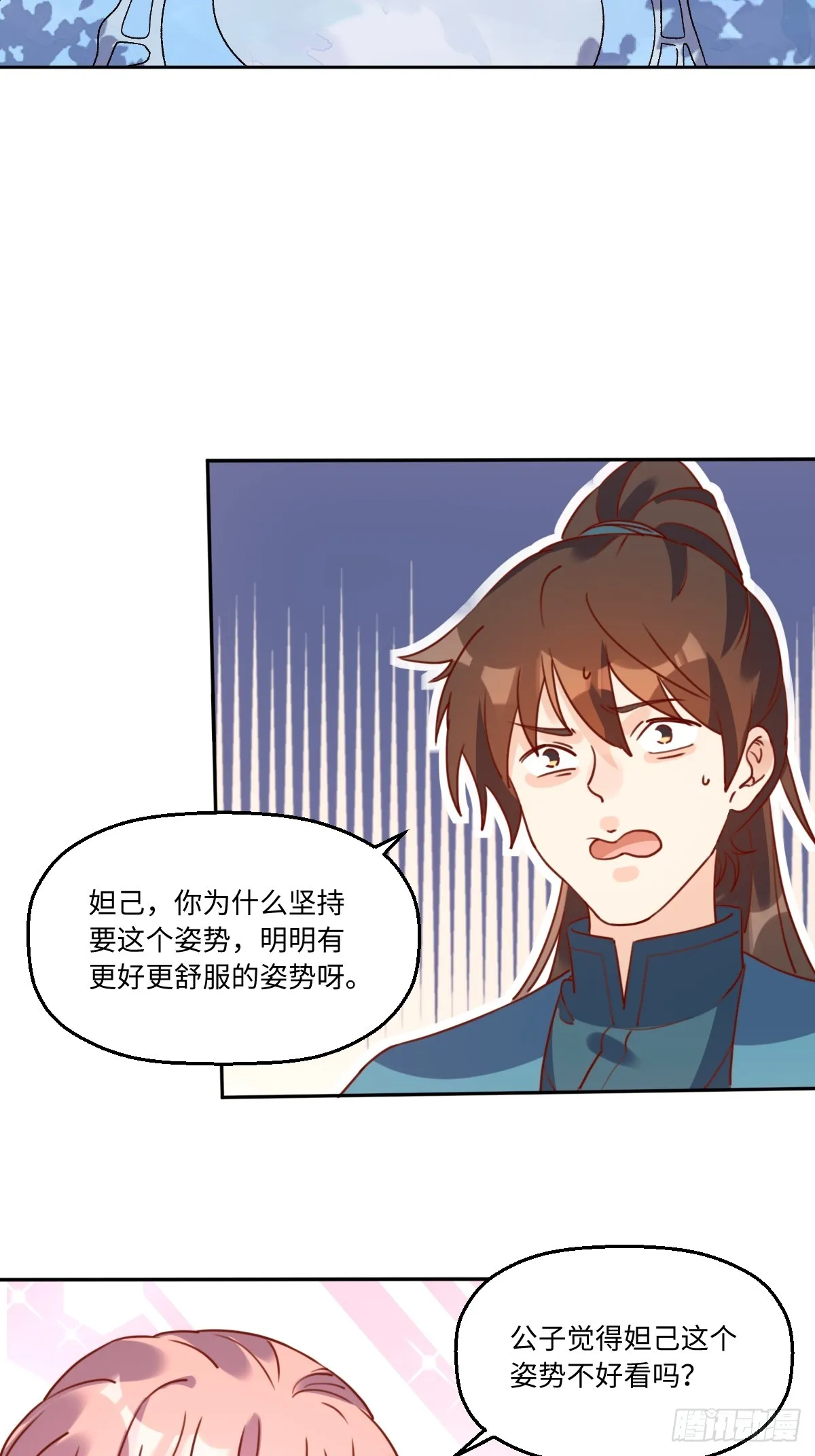 165话 第23页