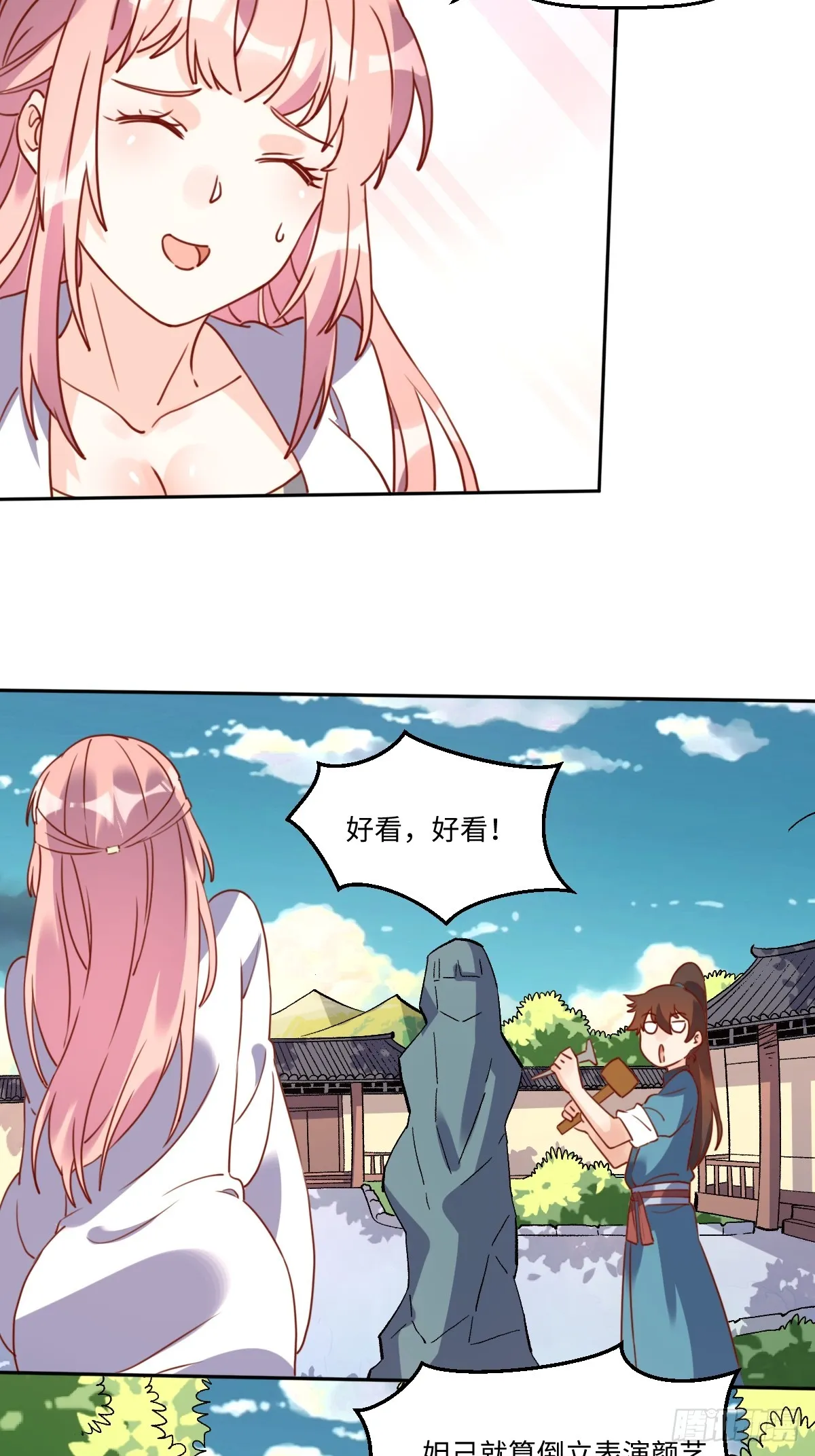 165话 第24页