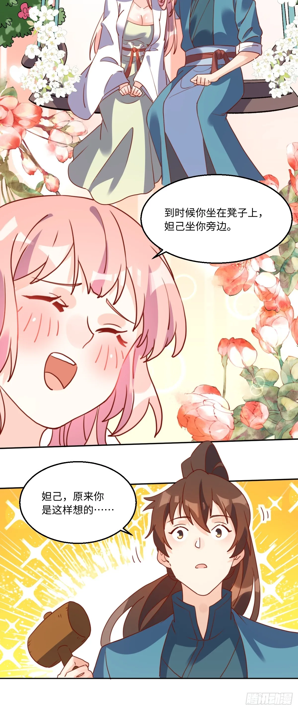 165话 第28页