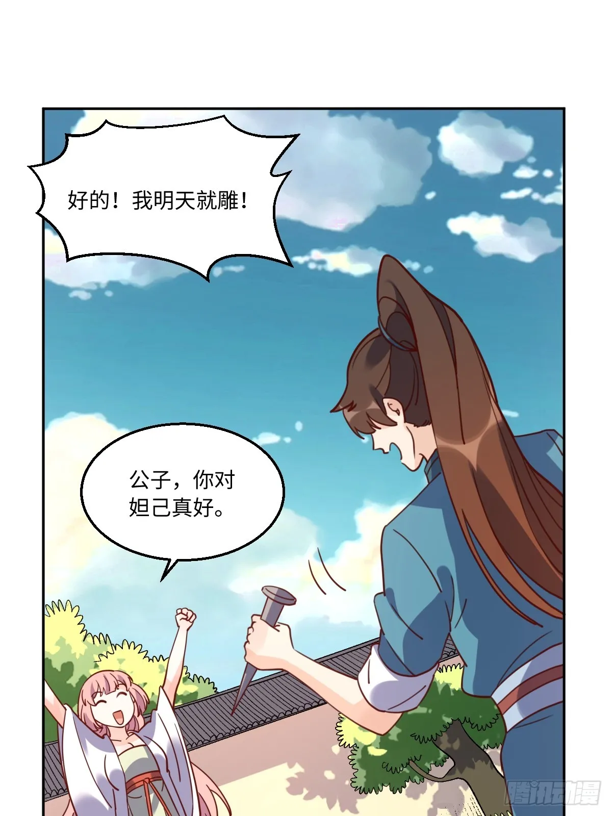165话 第29页