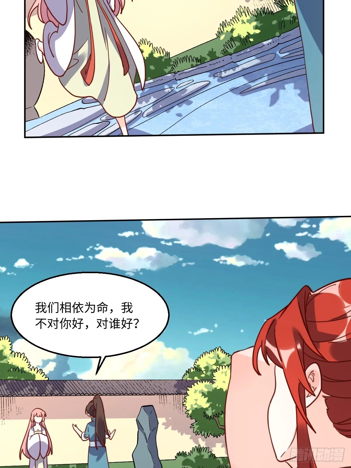 165话 第30页