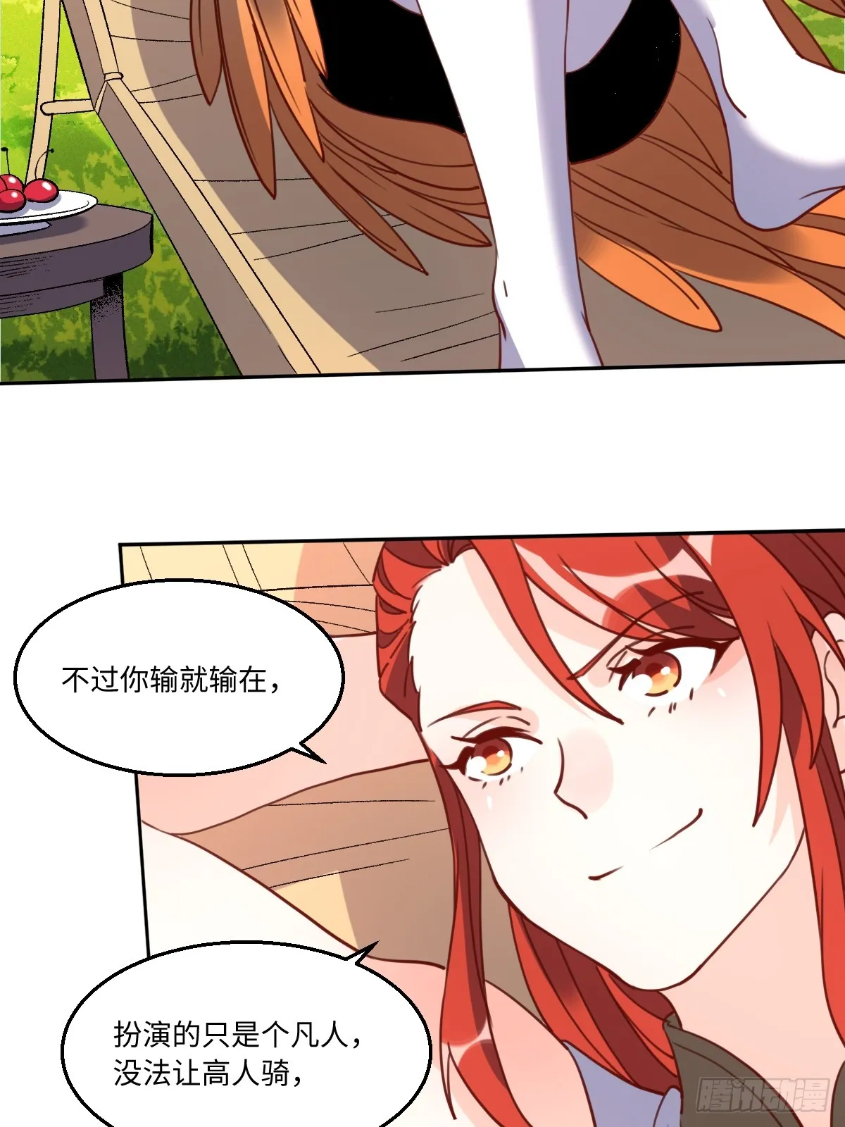 165话 第32页