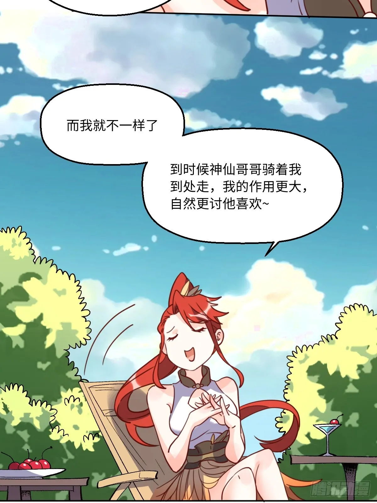 165话 第33页