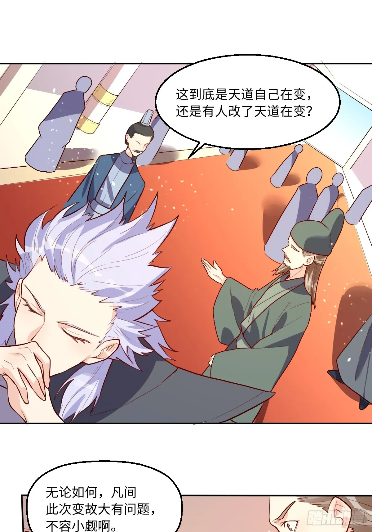 165话 第48页