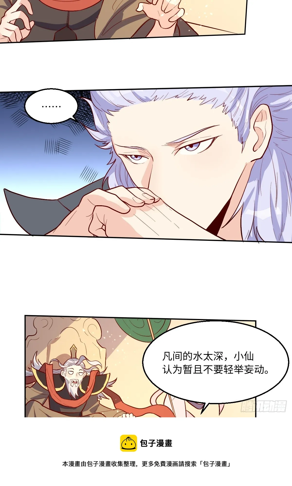 165话 第50页