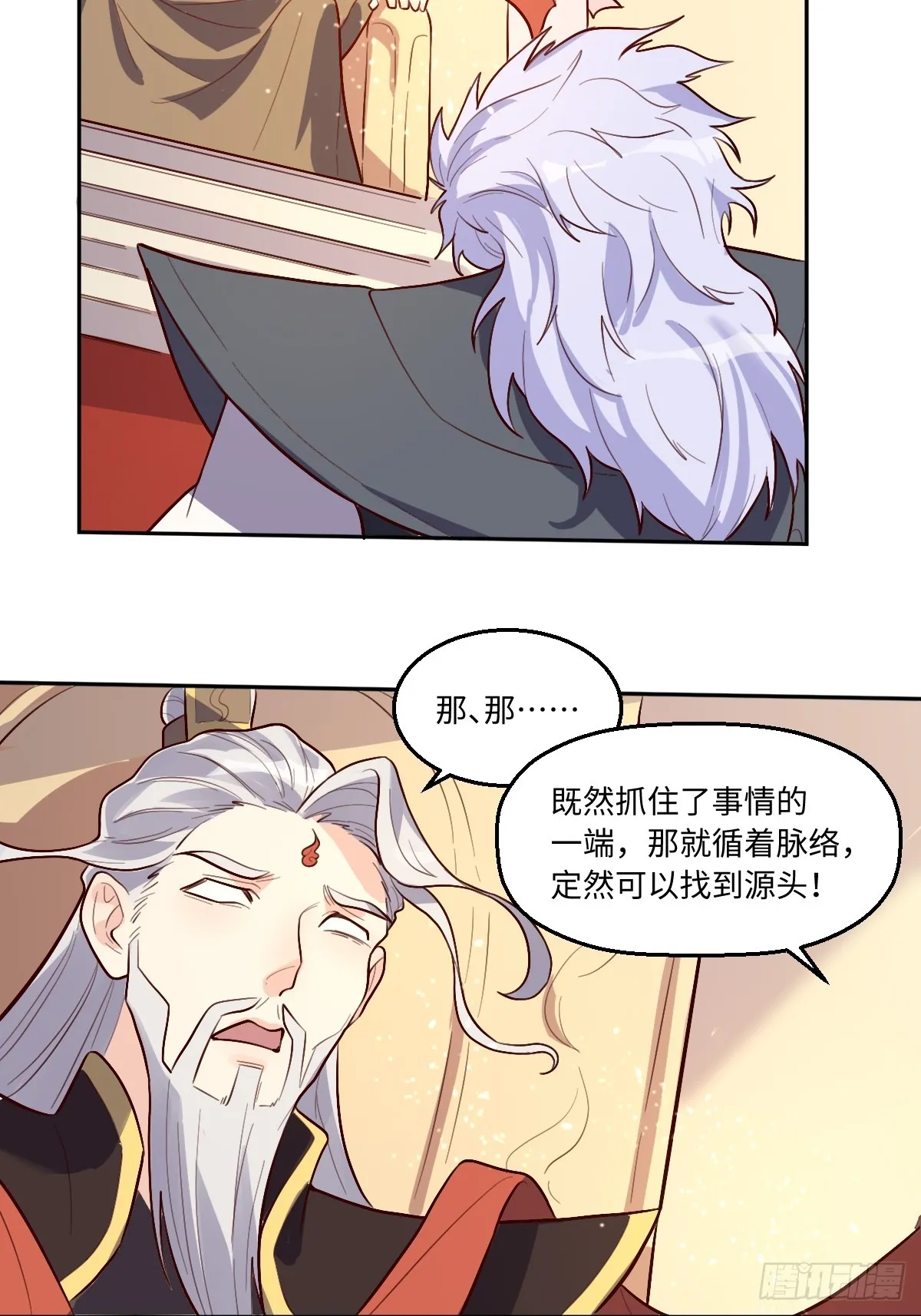 165话 第51页