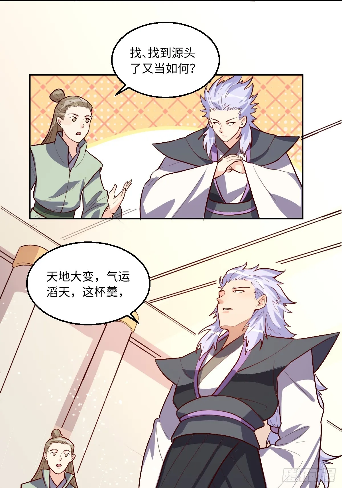 165话 第52页