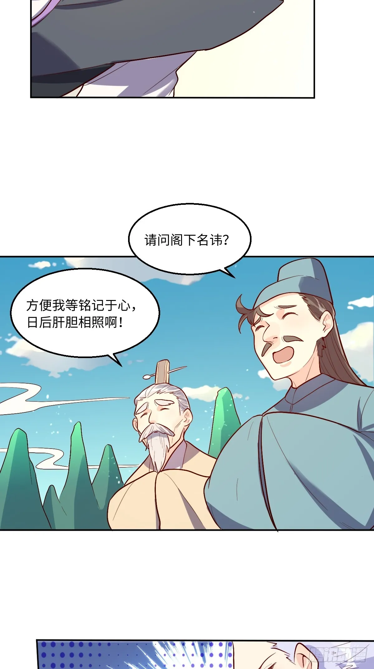 165话 第56页