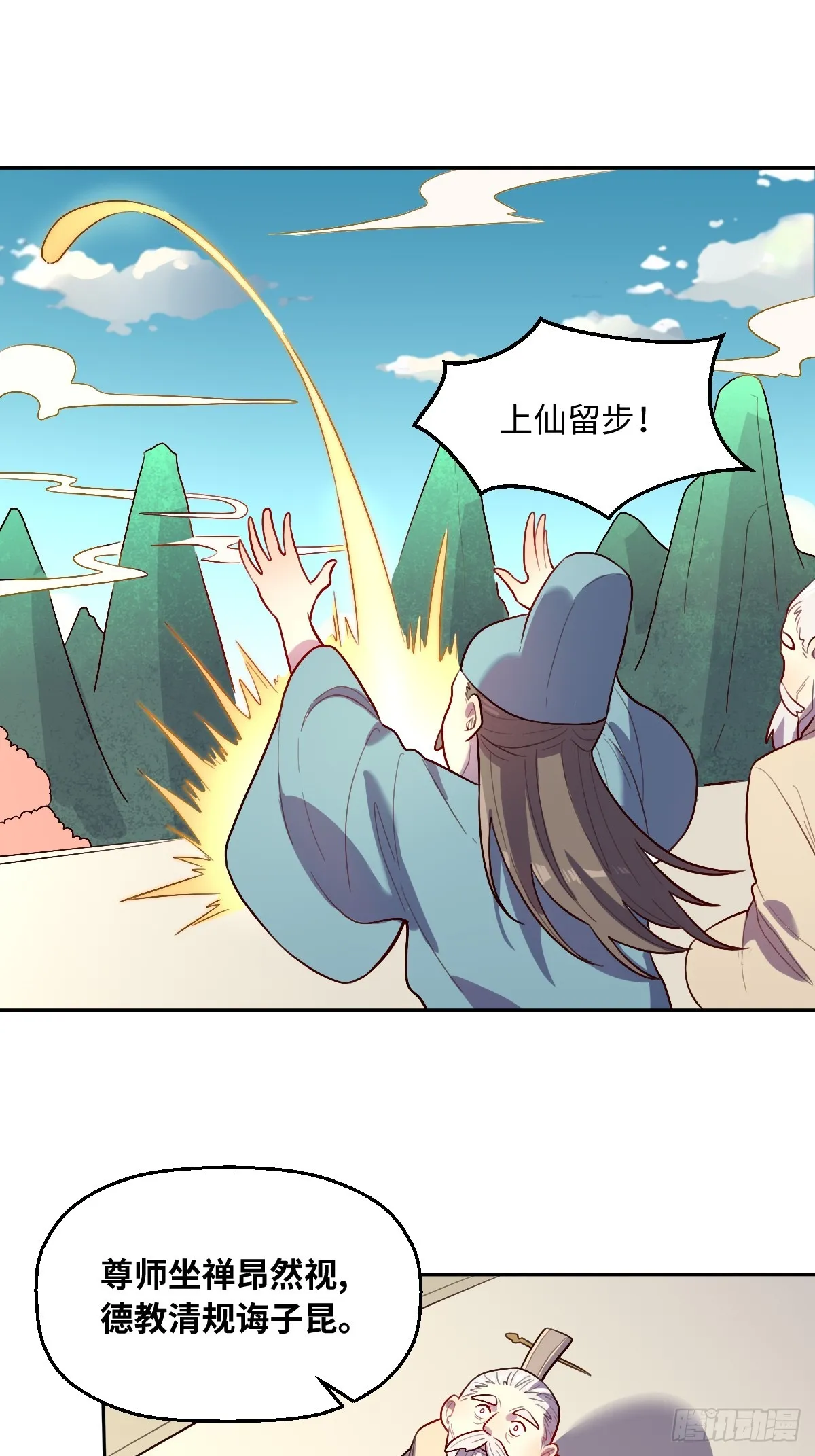 165话 第58页
