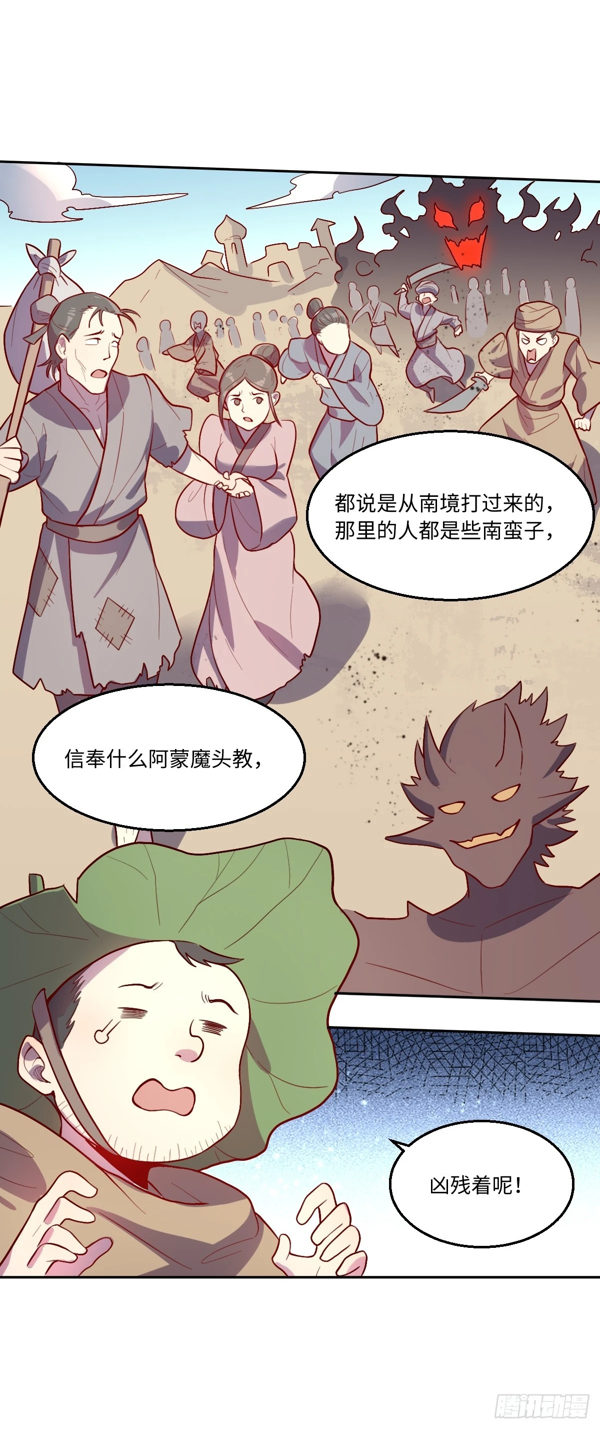 165话 第66页