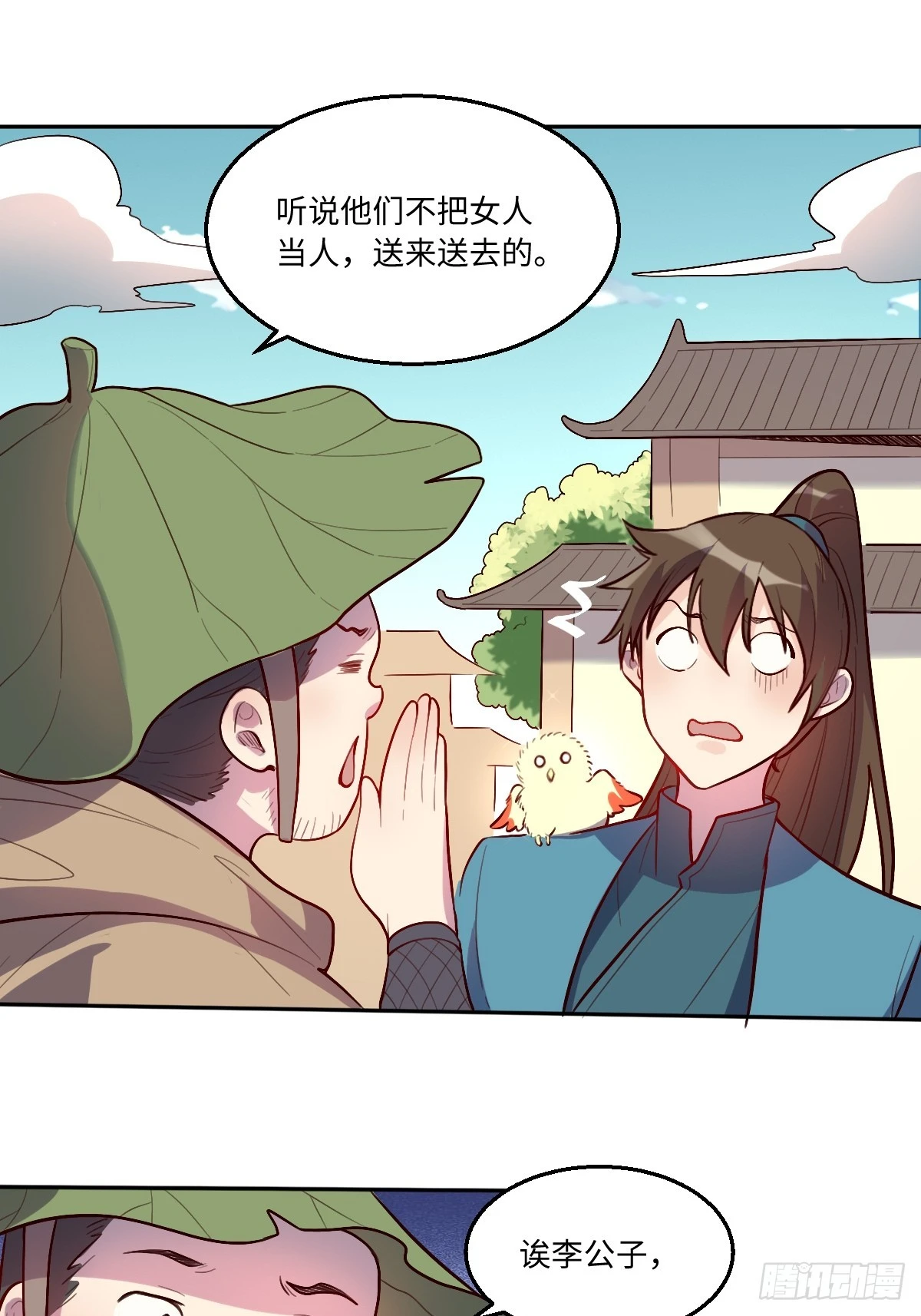 165话 第67页
