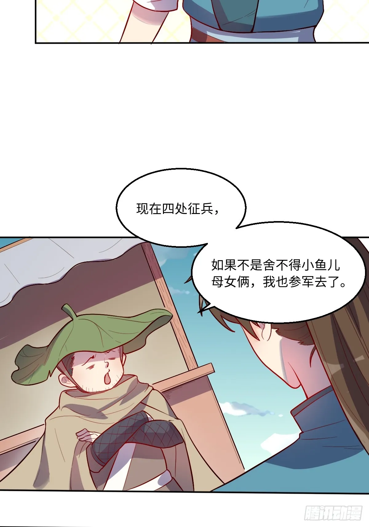 165话 第69页