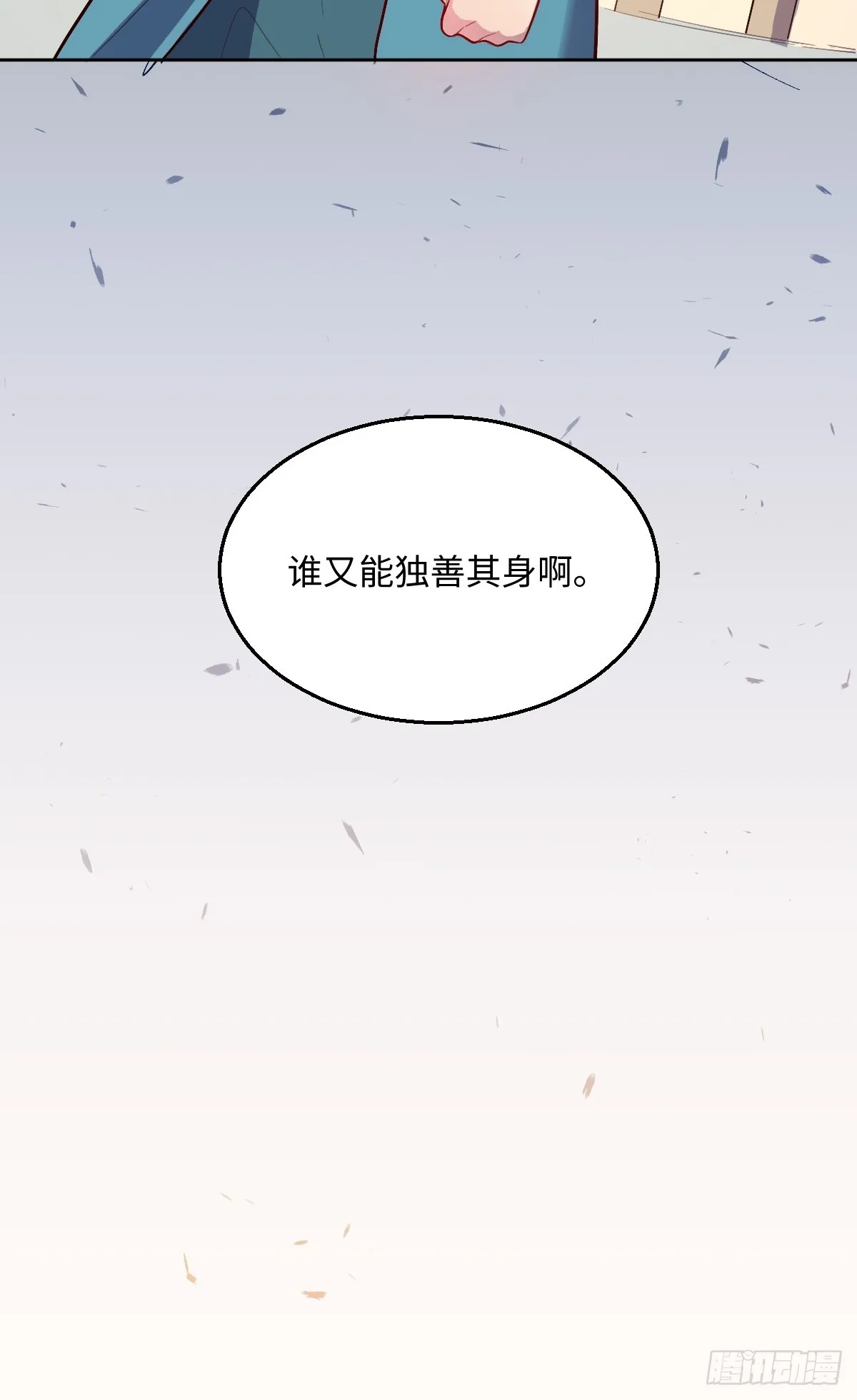 165话 第72页