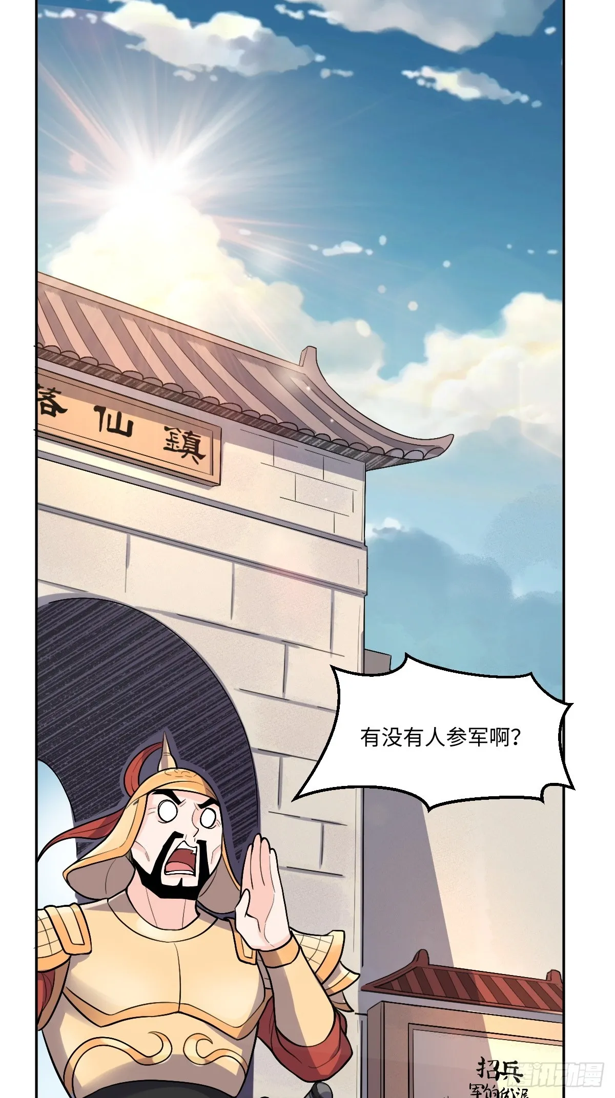 165话 第73页