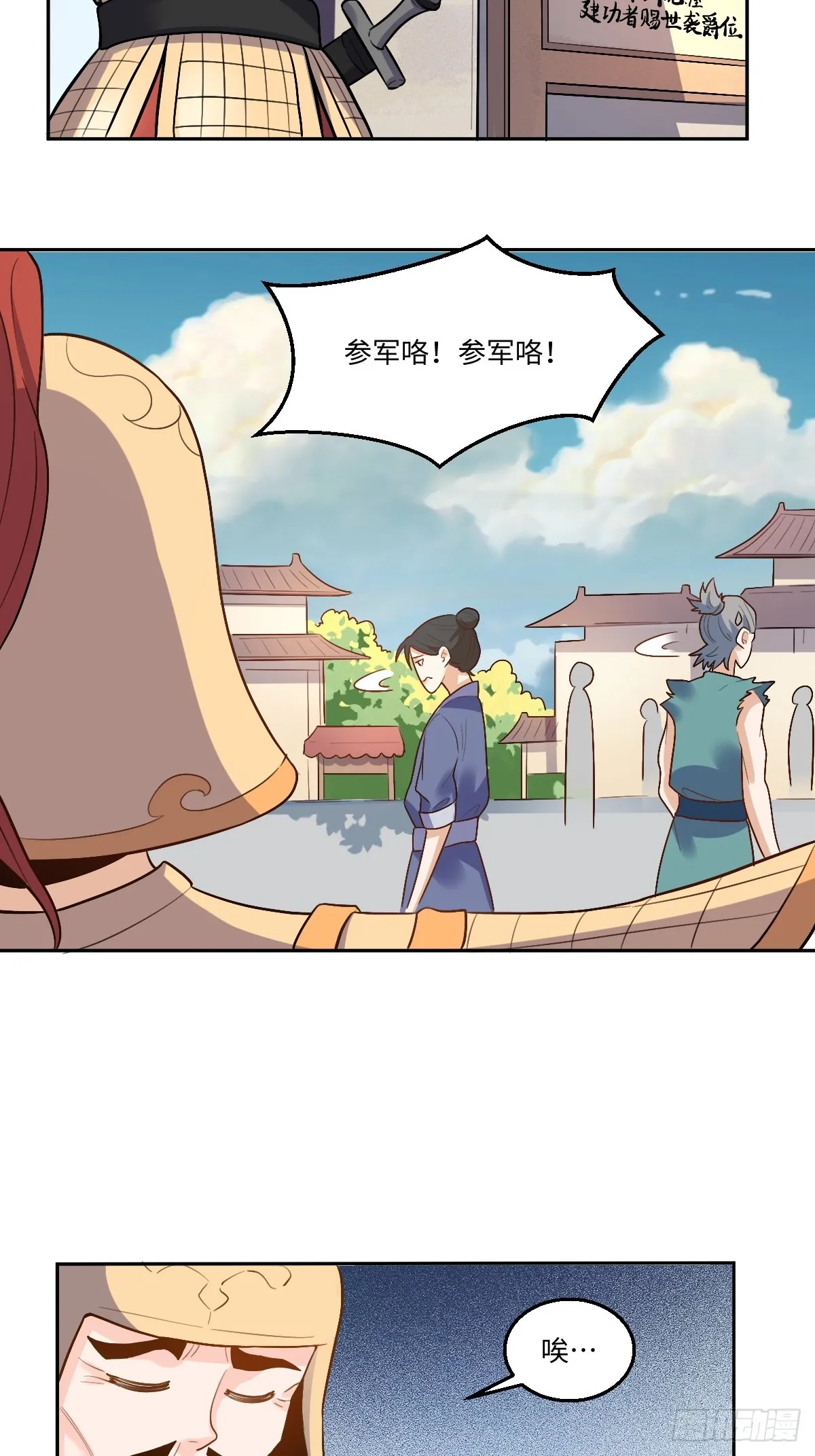 165话 第74页